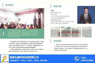 江西腦力開(kāi)發(fā)教育探析 南昌樂(lè)晨教育咨詢(xún)公司的課程與視覺(jué)呈現(xiàn)